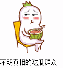 吃瓜群众001,网络热议背后的真相