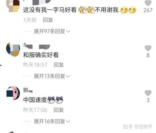 抖音沈汝凡超哇塞吃瓜,超哇塞的瓜，你吃了吗？