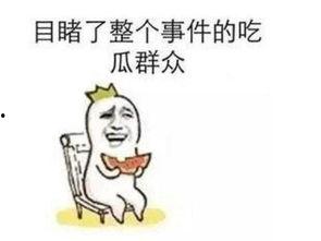 当年的吃瓜事件,盘点那些让人捧腹大笑的娱乐圈事件