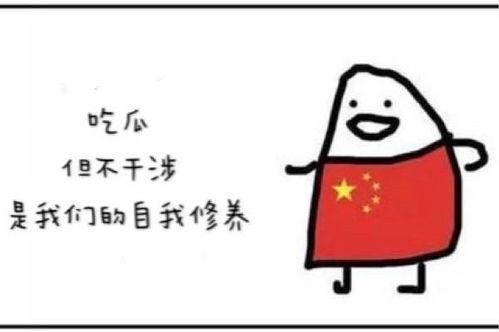 吃瓜自信点,轻松解锁娱乐圈热点