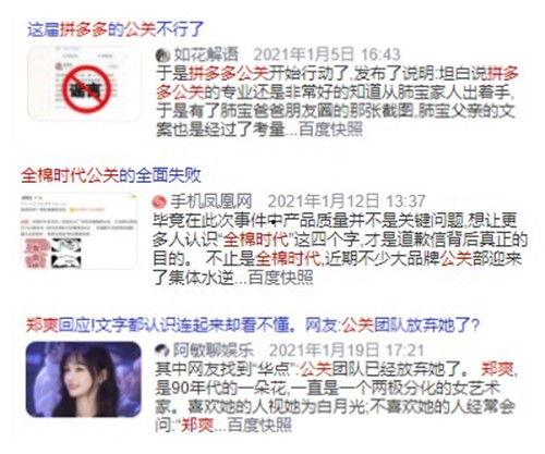 吃瓜公关人,揭秘娱乐圈幕后风云
